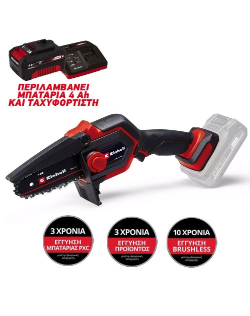 Κλαδευτικό Αλυσοπρίονο Μπαταρίας Einhell GE-PS 18/15 Li Brushless με Μπαταρία 4Ah και Ταχυφορτιστή