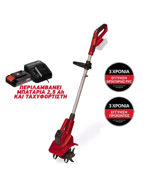 Φρέζα Μπαταρίας Einhell GE-RC 18/20 Li E με μπαταρία 2,5Ah 18V και ταχυφορτιστή