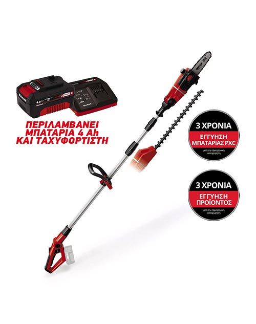 Τηλεσκοπικό Πολυεργαλείο Μπαταρίας Einhell GE-HC Li T με Μπαταρία 4Ah 18Volt και Ταχυφορτιστή