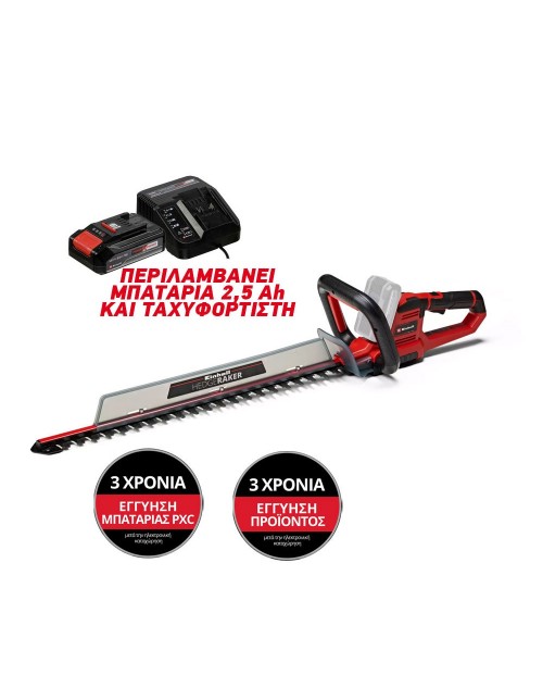 Μπορντουροψάλιδο Μπαταρίας Einhell GE-CH 18/60 Li με Μπαταρία 2,5Ah 18V και Ταχυφορτιστή